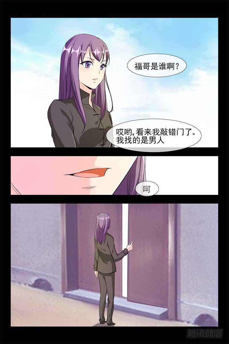 第108话 又是狗粮6