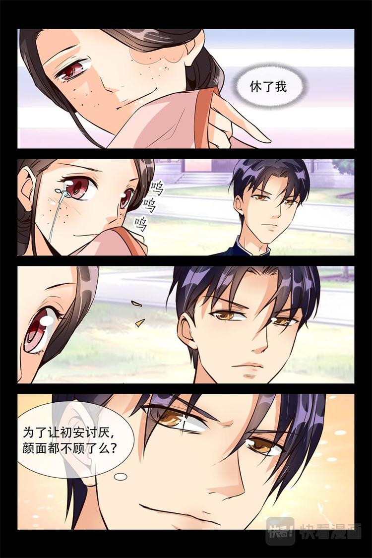第10话 开心吗？10