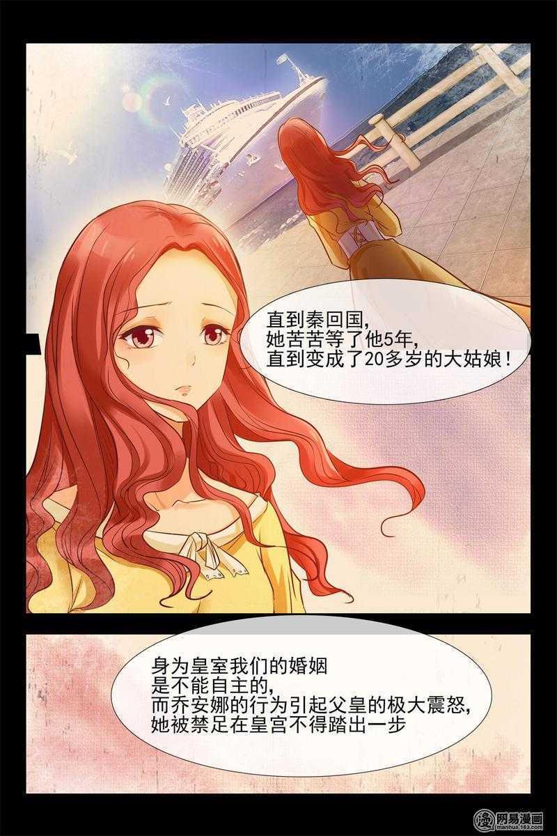 第140话 蓝花楹的化解8