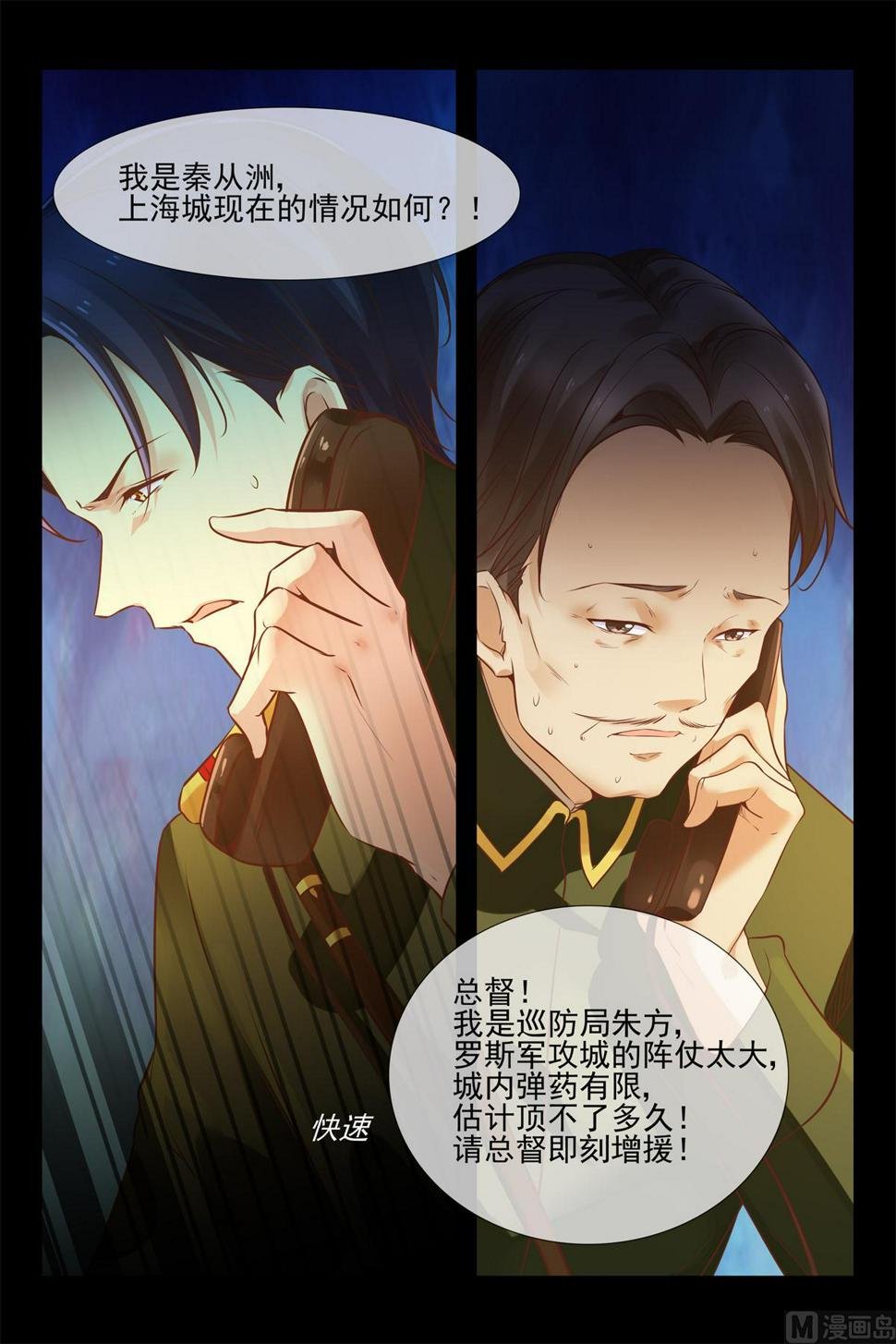 开战7