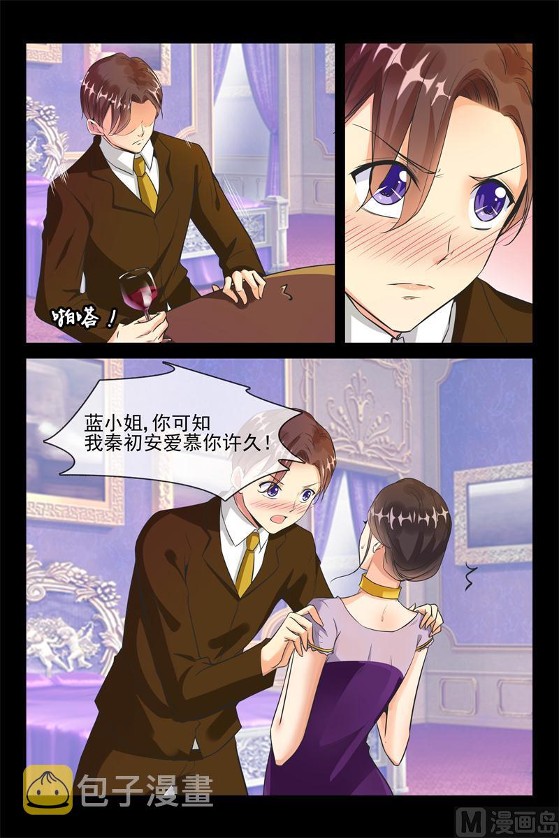 第27话 秦初安表白7