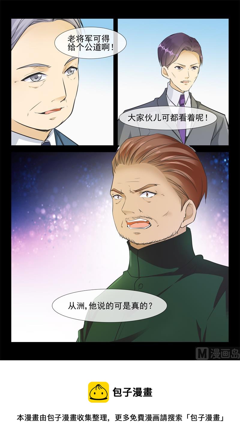 秦初安的报复9