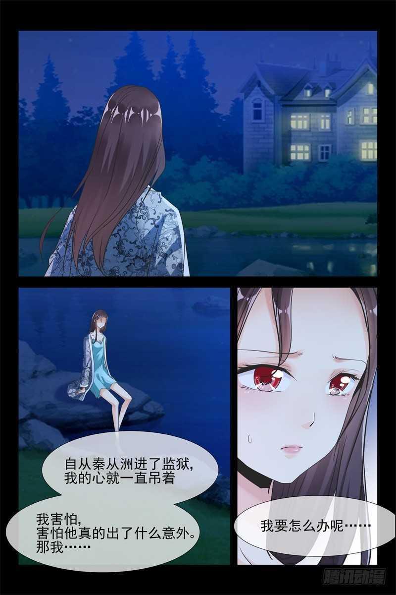 第82话 我不爱你6