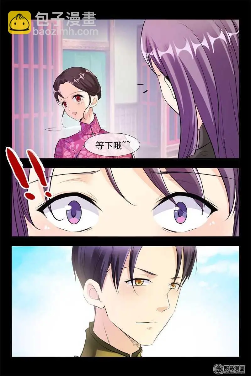 第111话 人赃俱获9