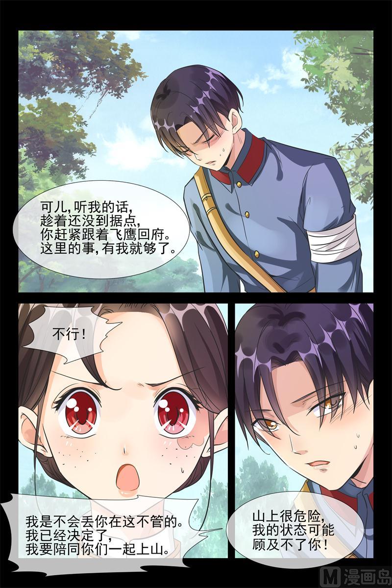 第35话 是我需要你7