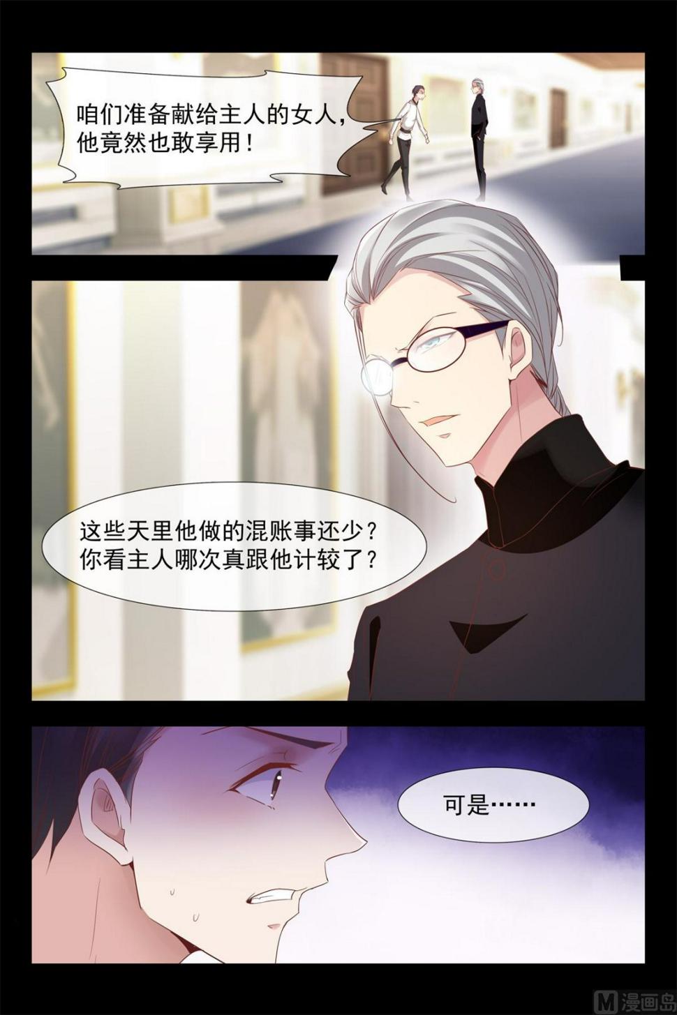 密会飞鹰5