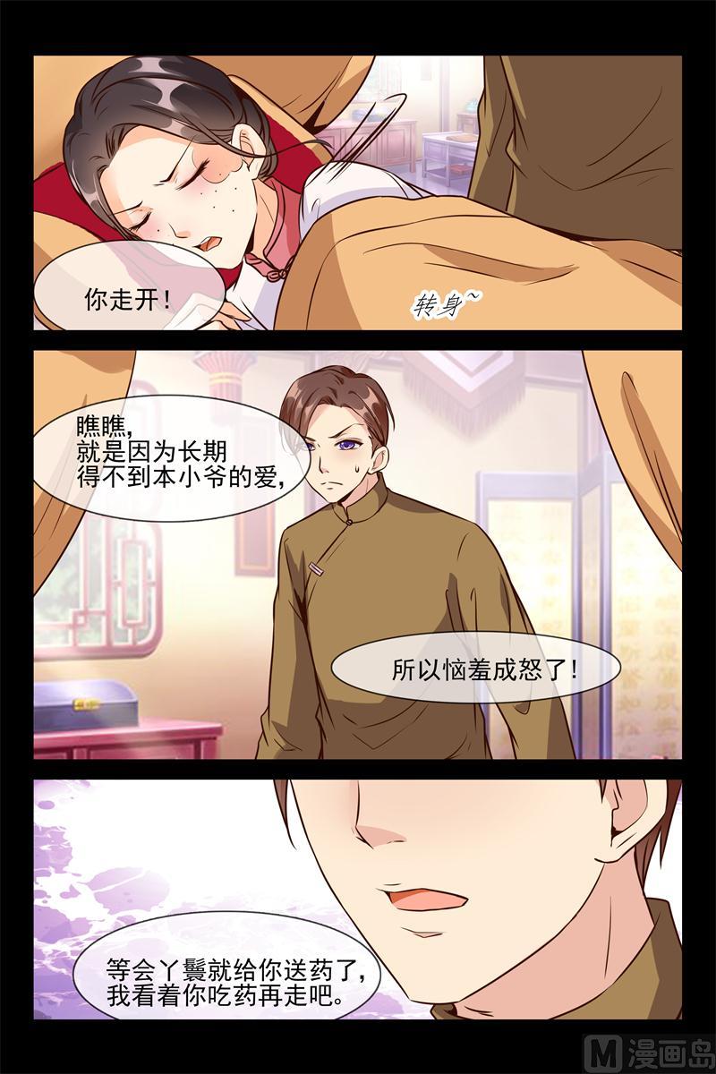 第18话 不许你再生病2