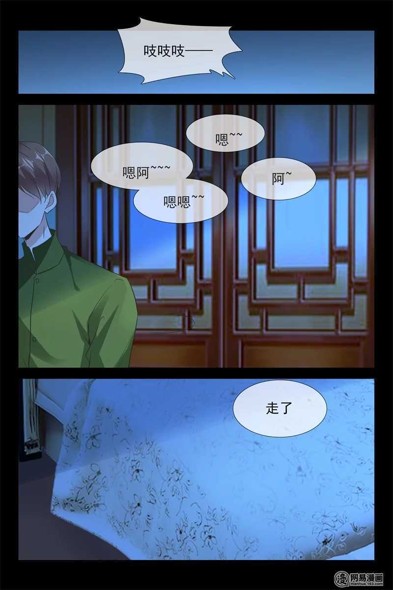 第76话 对他好一点9