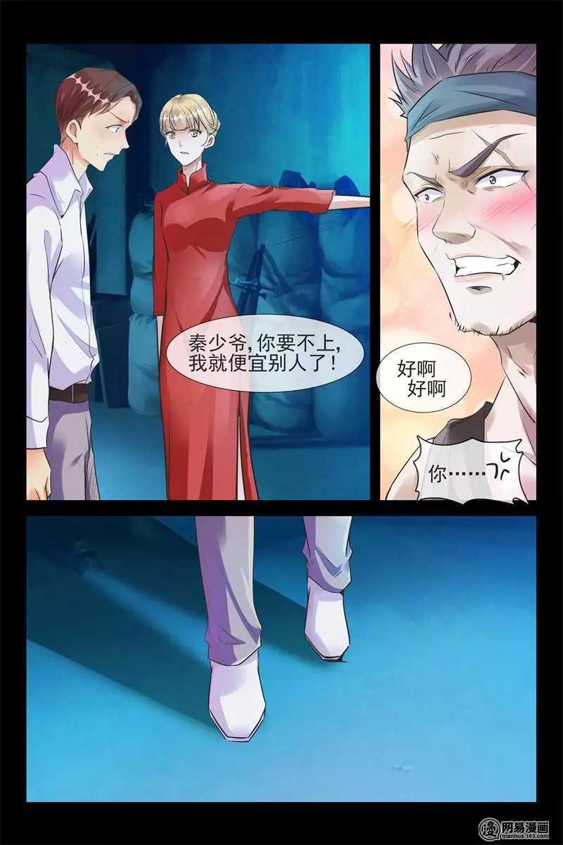 第53话 绑架3