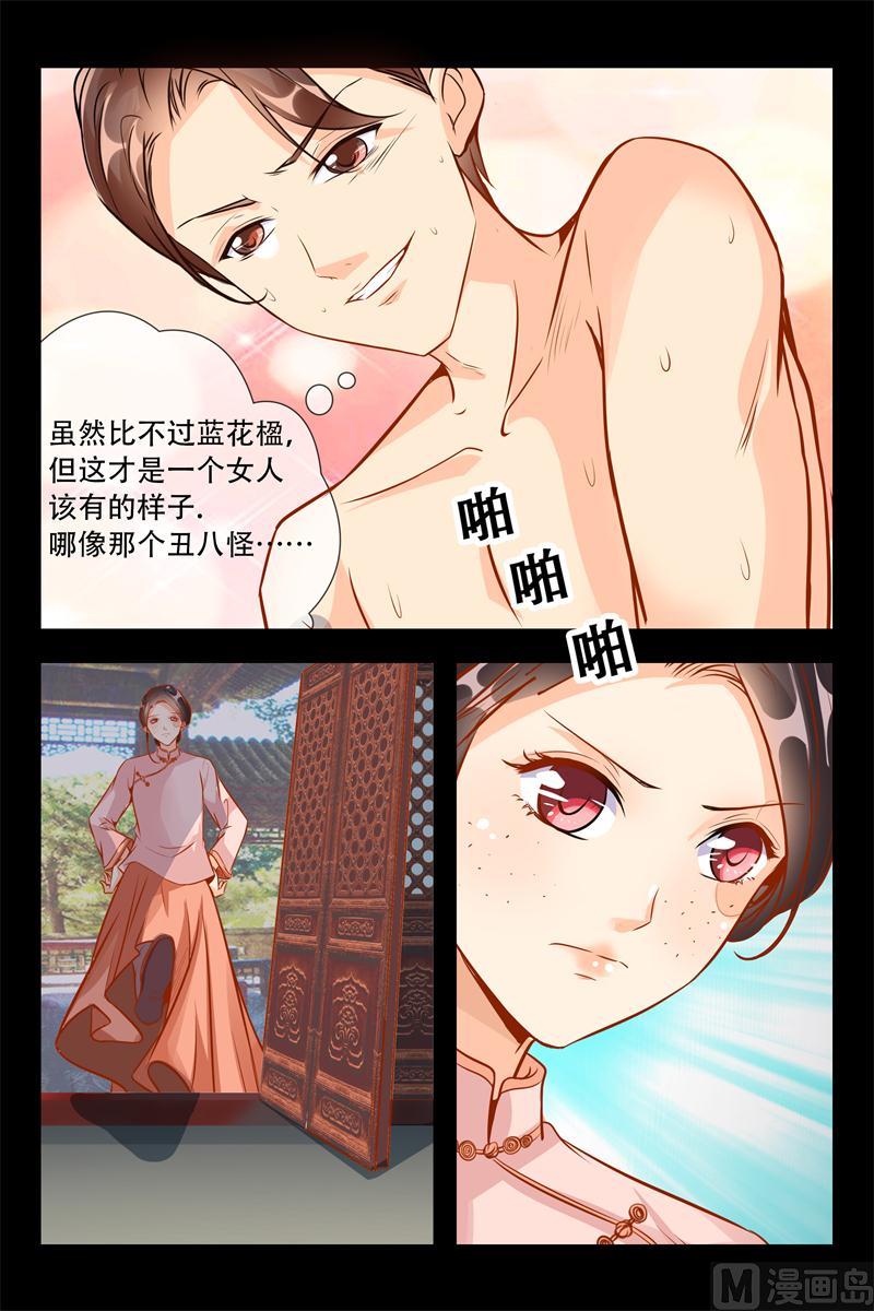 第10话 开心吗 侄媳妇2