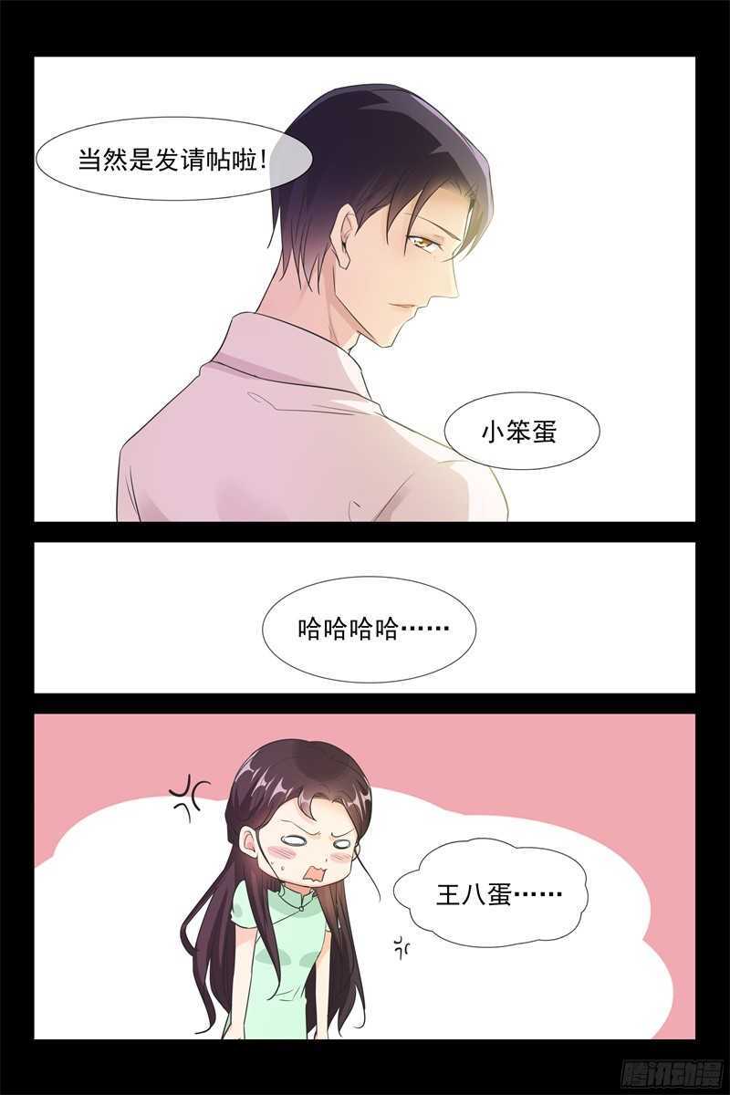 第70话 和你过一辈子3