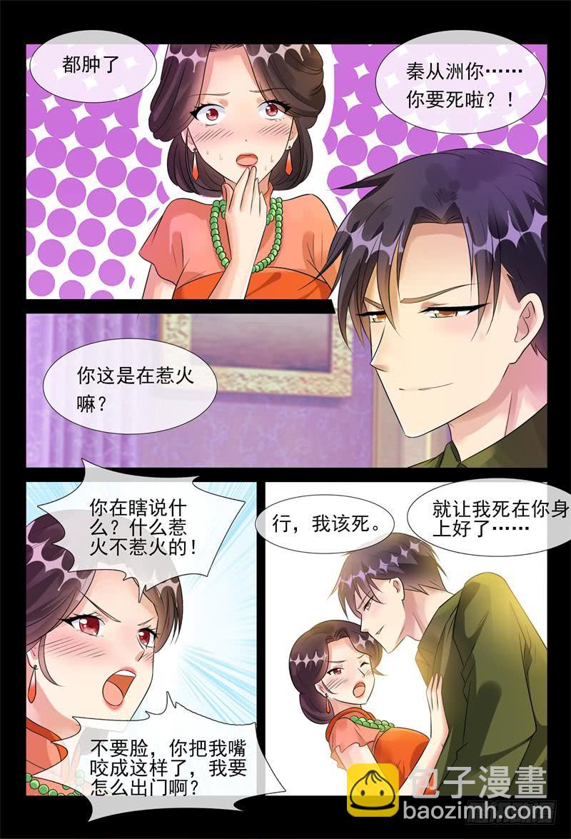 第176话 我要把你绑住3