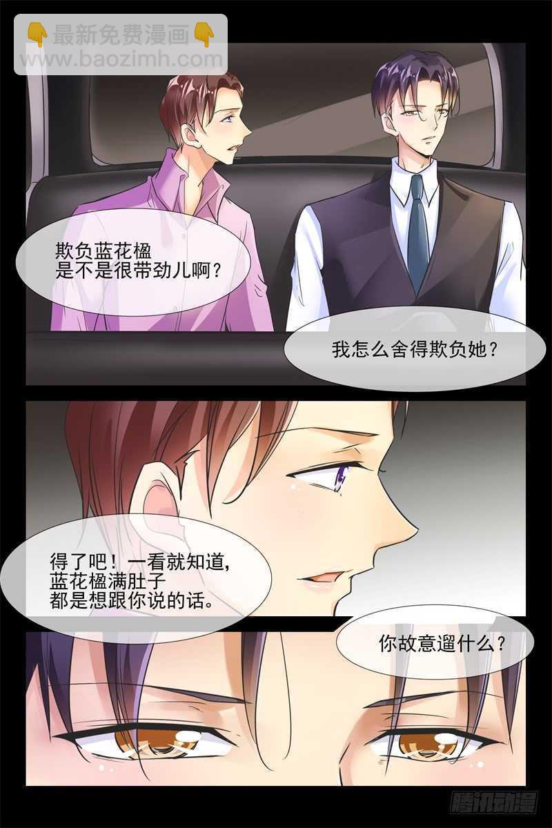 第87话 让她变得主动2