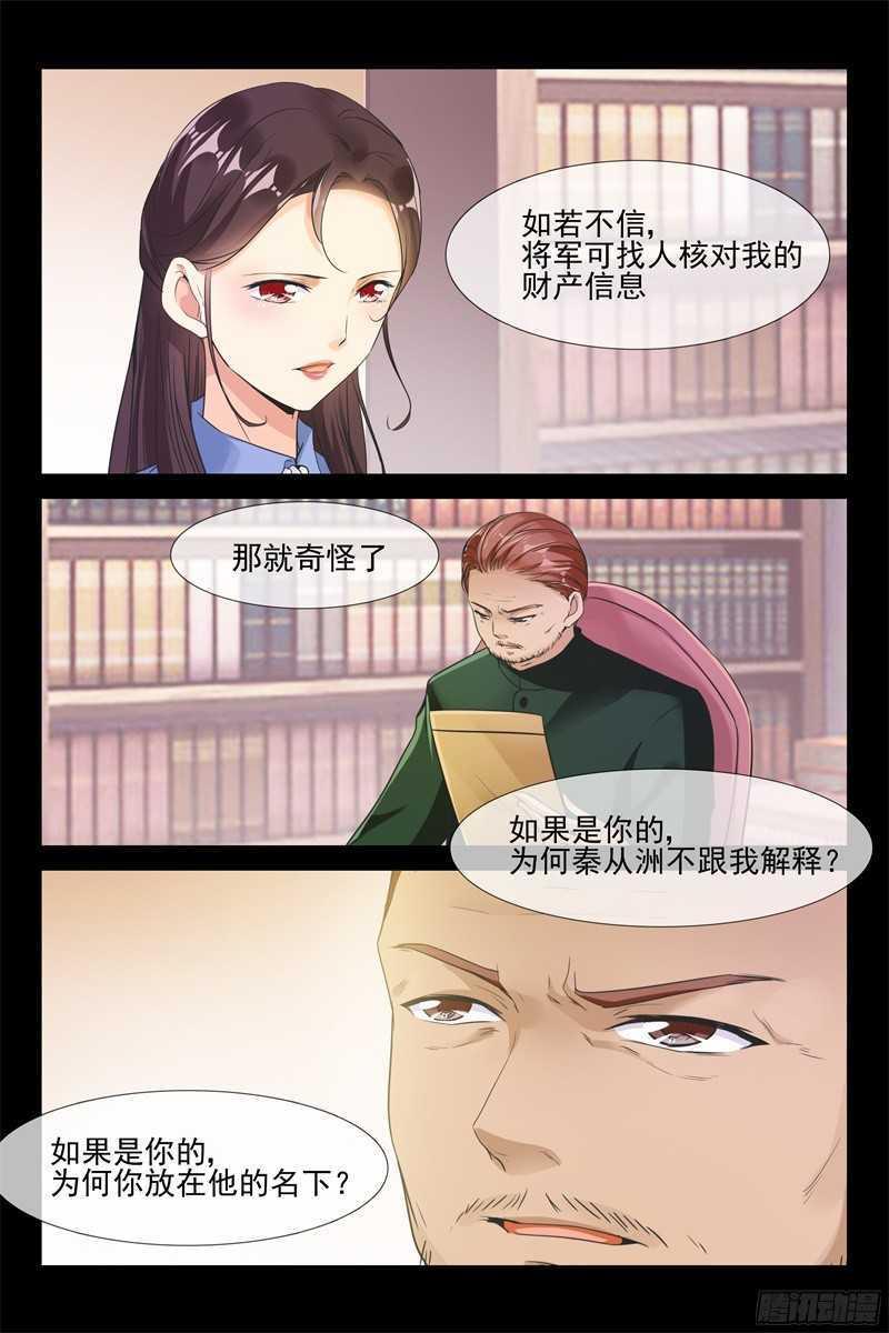 第66话 趁火打劫7
