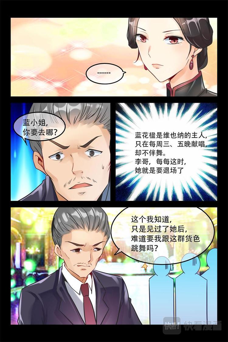 第1话 维也纳夜总会10