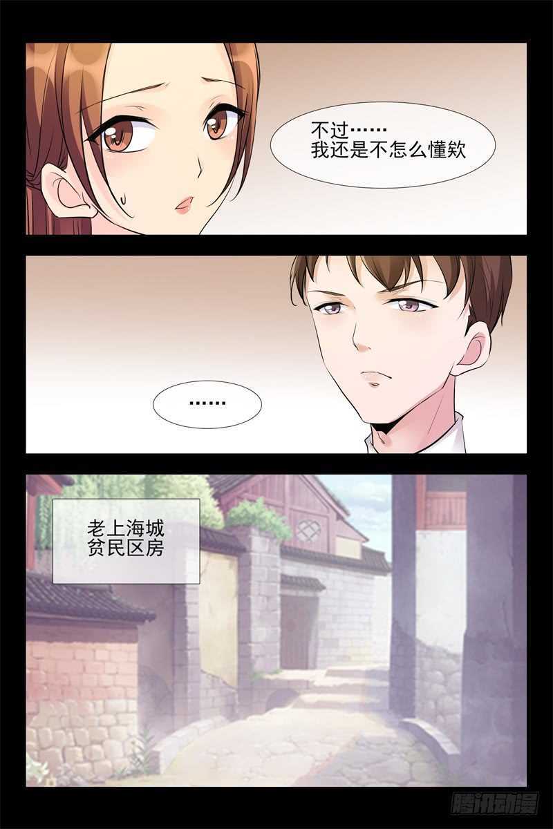 第108话 又是狗粮2