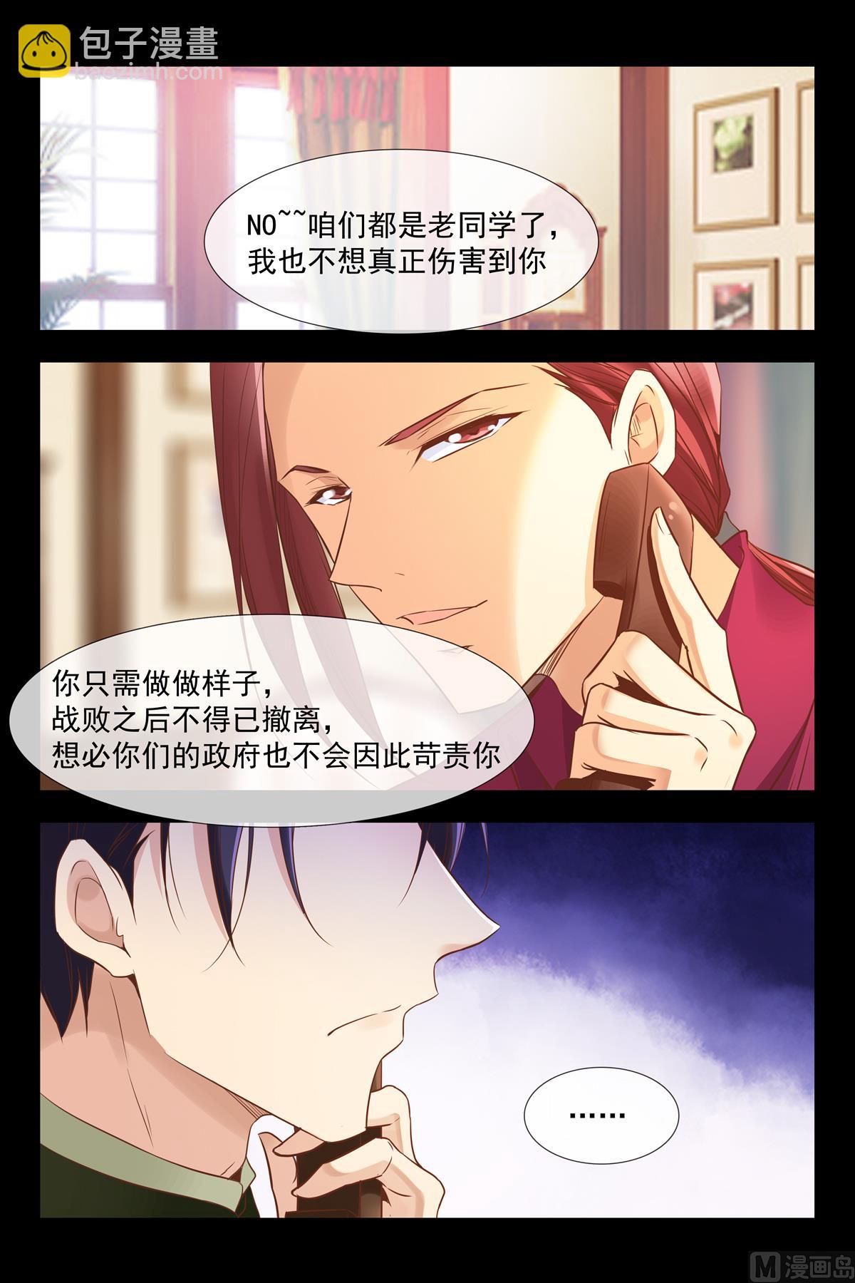 你敢？3