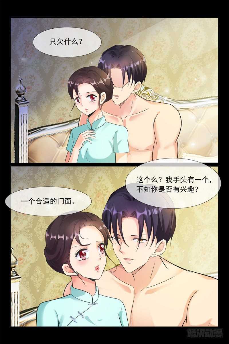 第94话 一对璧人3