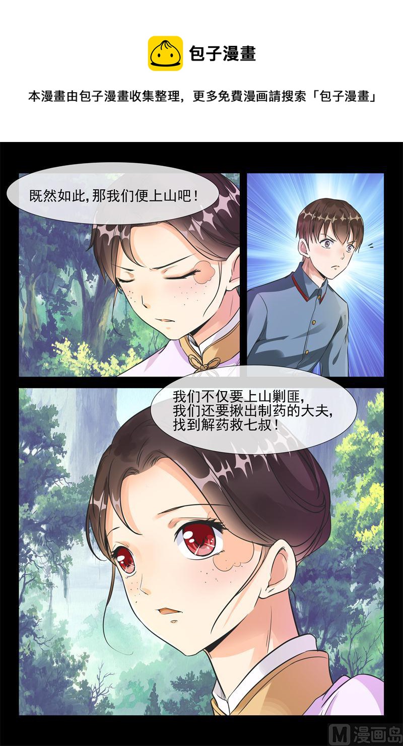 第35话 是我需要你4