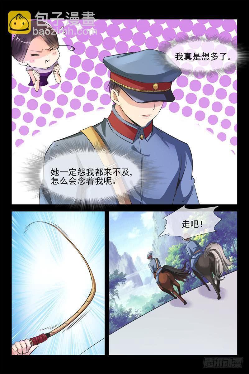 第159话 抓到你了5