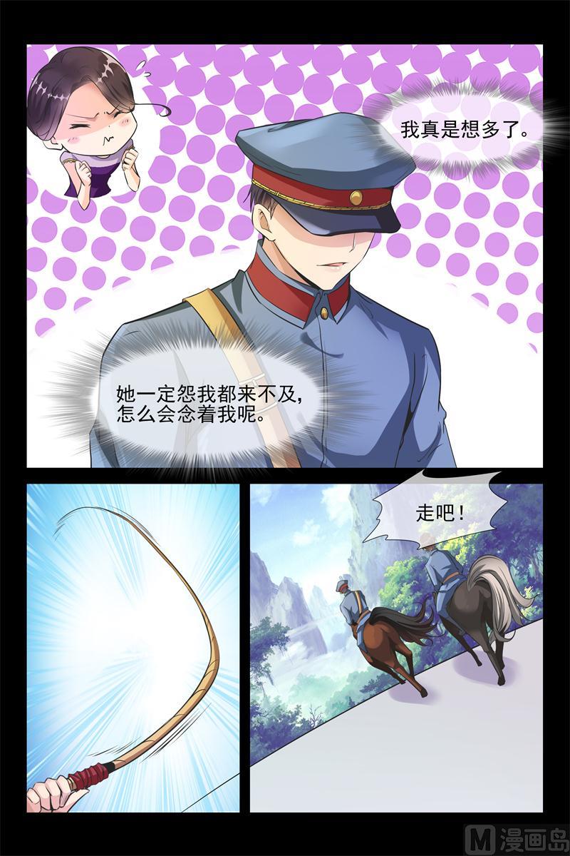第31话 出兵5