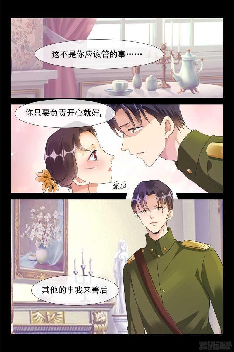 第72话 婚礼前夕6