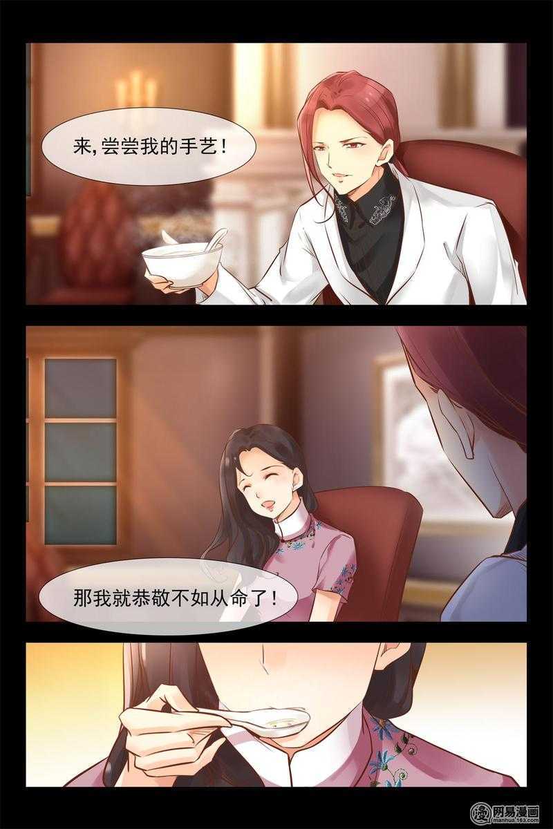 第142话 两人独处的夜晚5