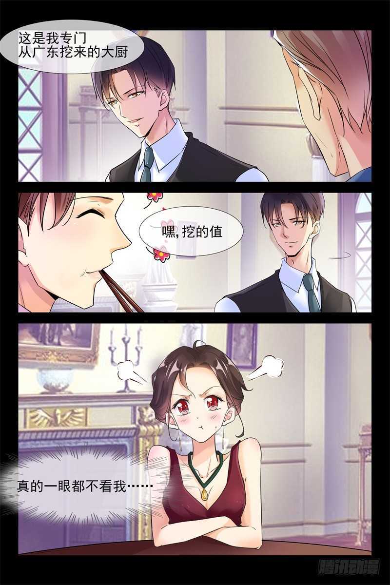 第86话 禽兽还是禽兽不如？7