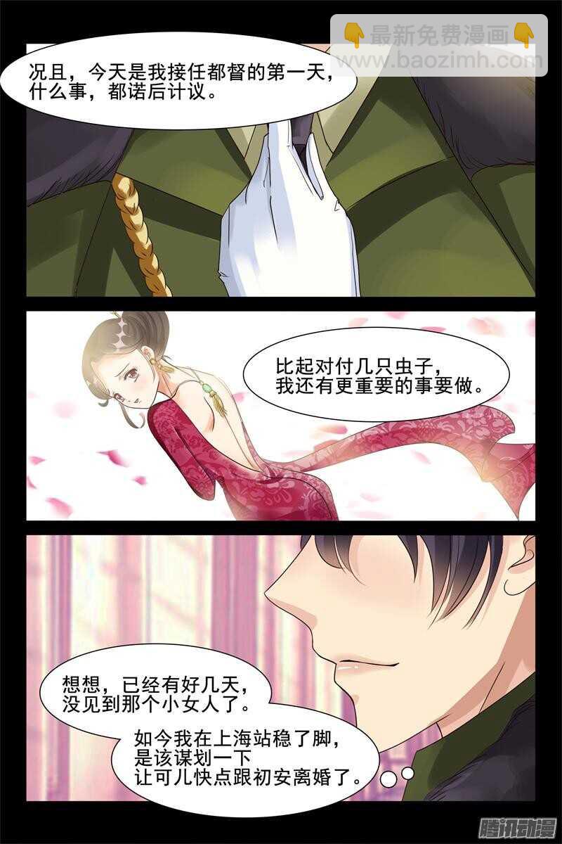 第44话 绝不离开你6