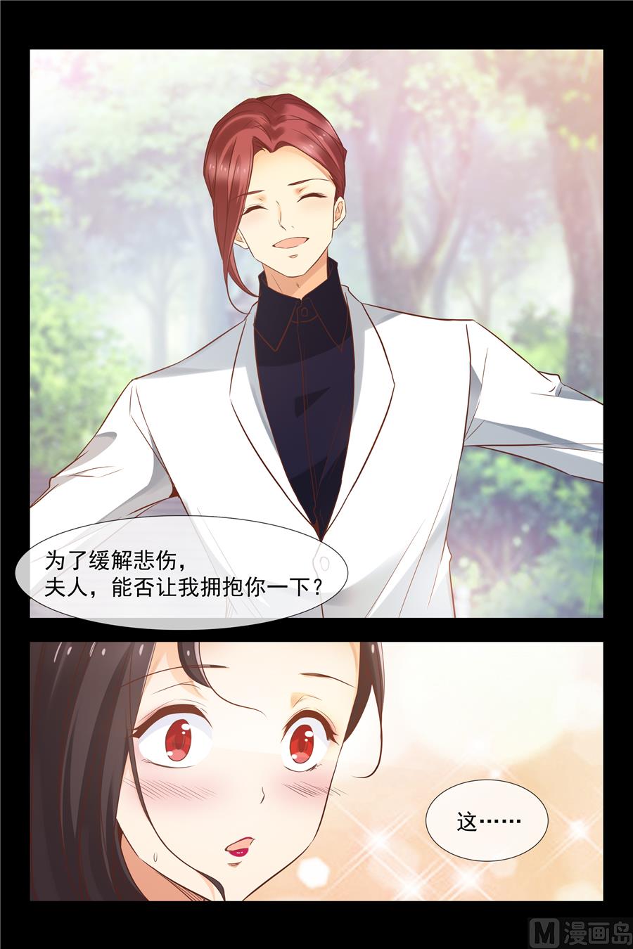 彻底属于我！14