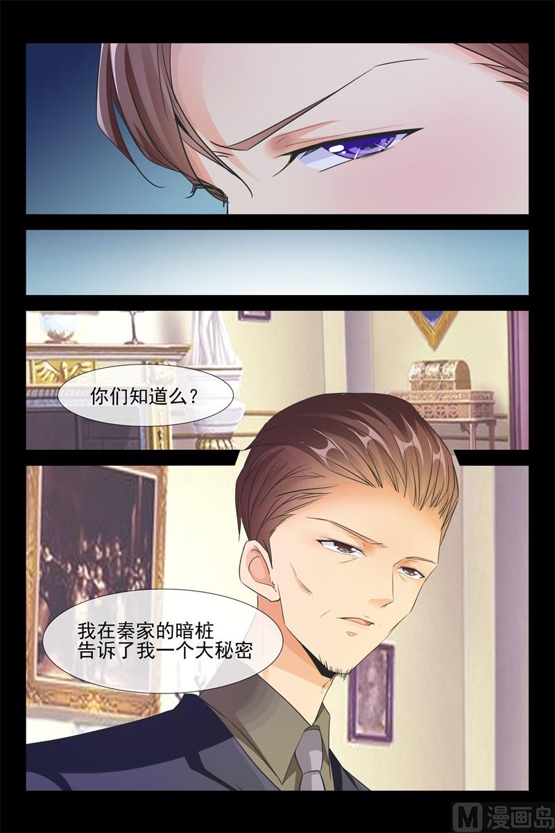 挑拨离间7