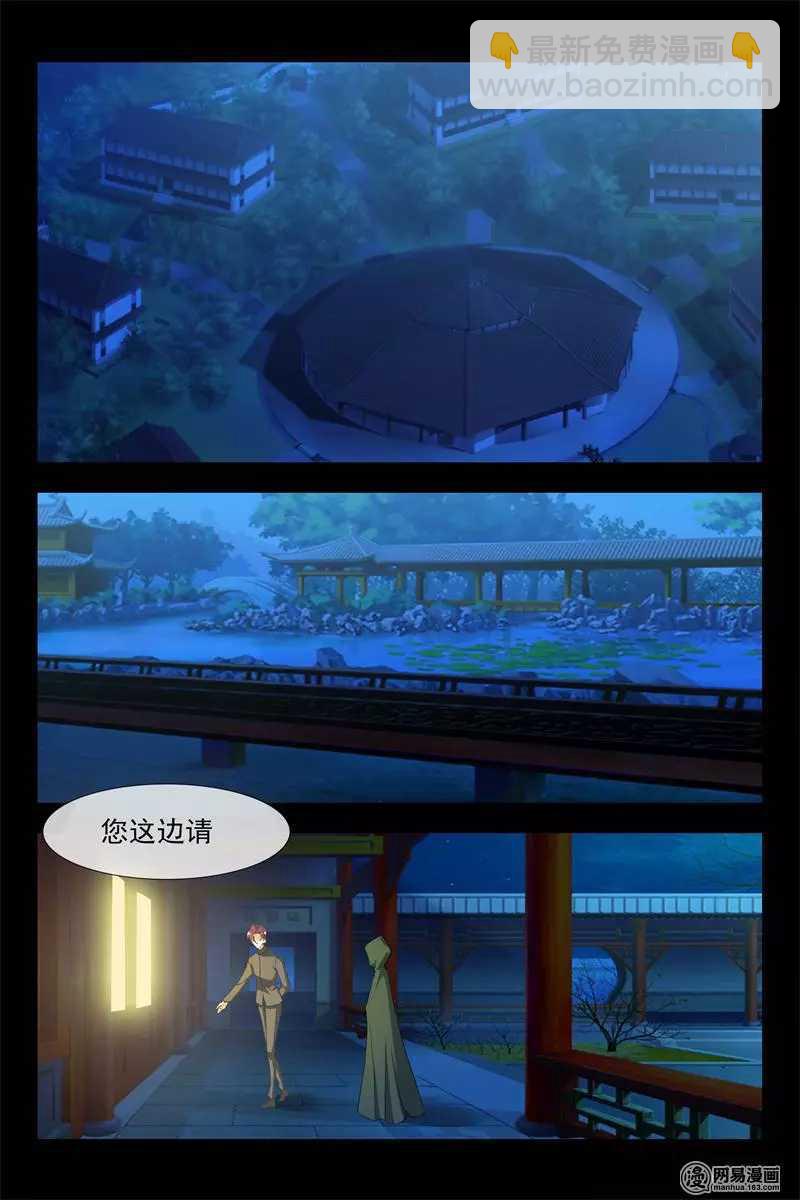 第121话 新品风波2
