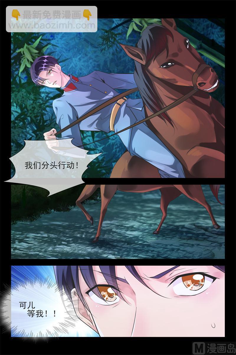 睡了5