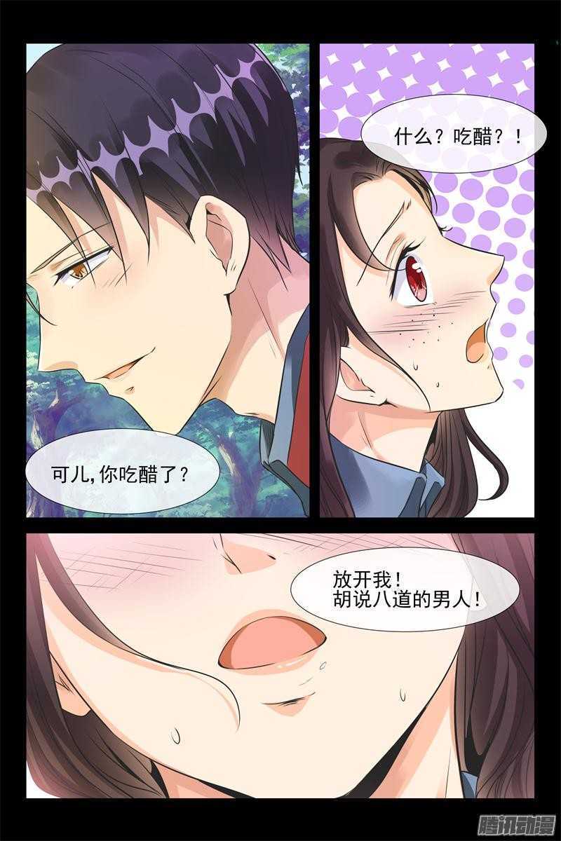 第38话 我生气了！4