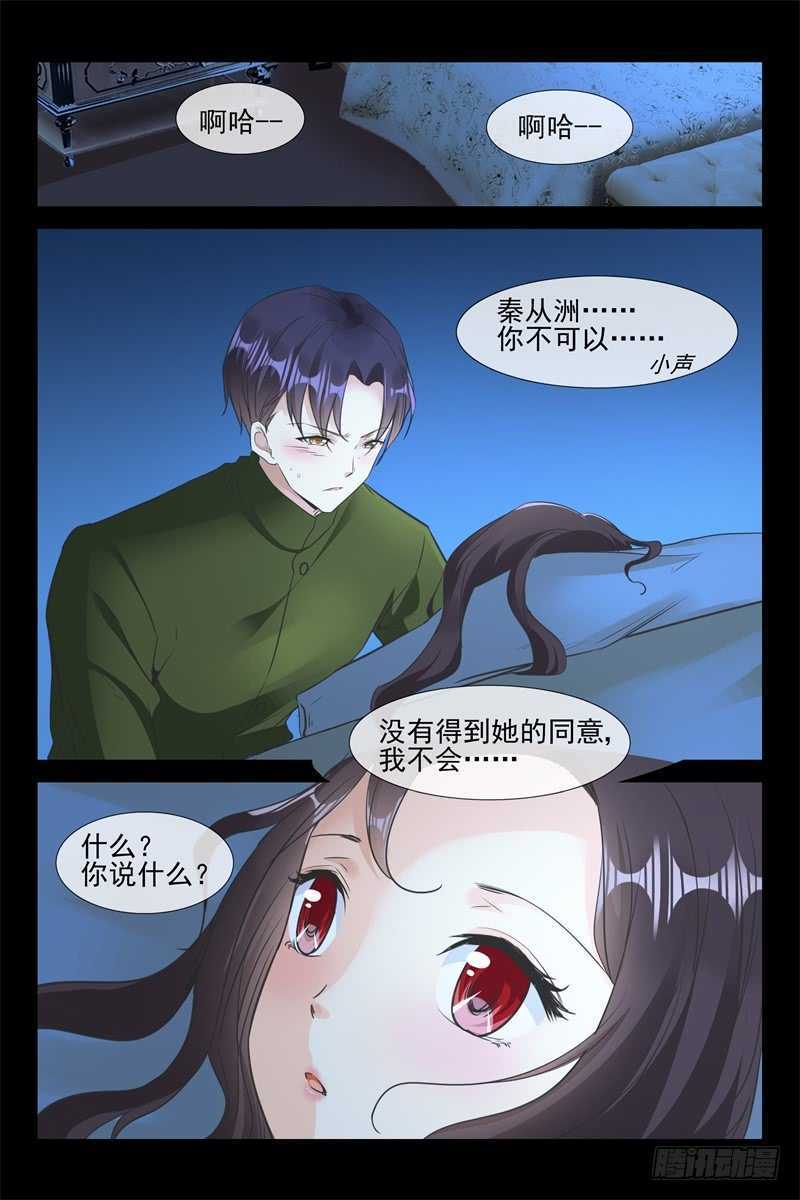 第84话 难眠之夜4