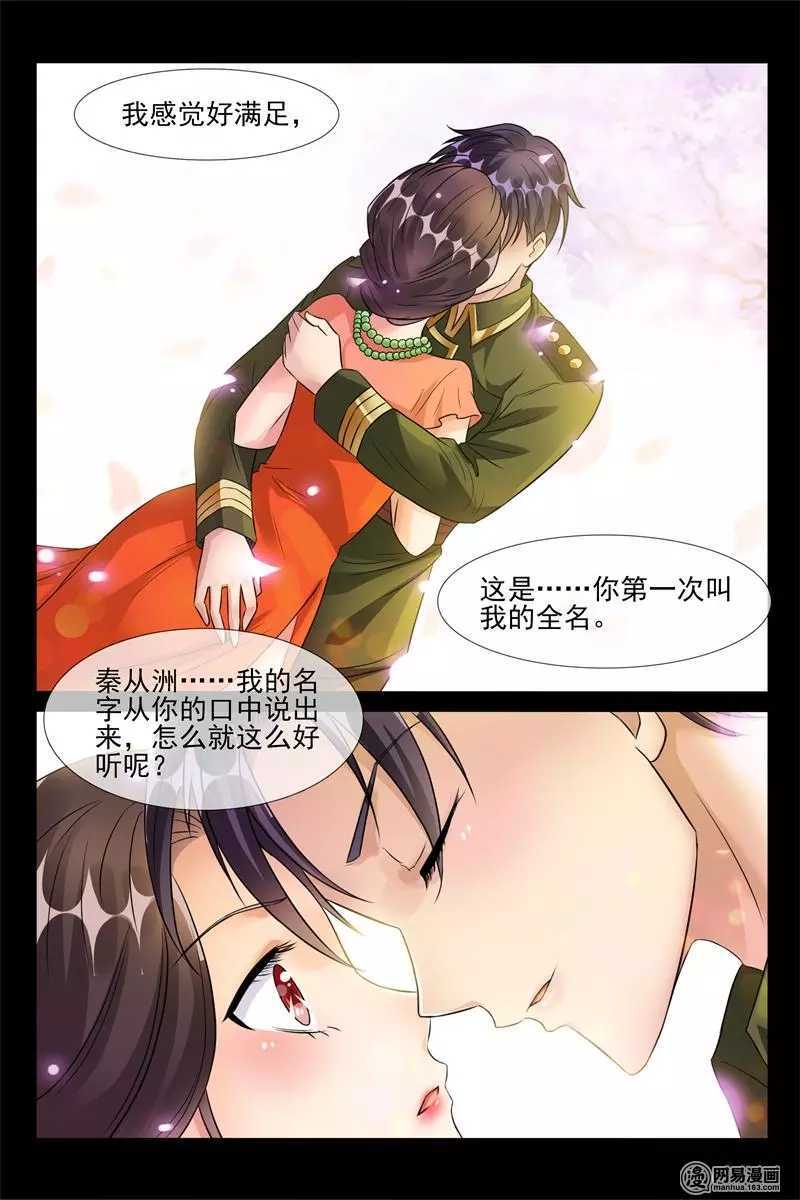 第46话 克夫传闻6