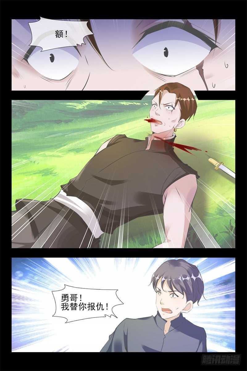 第113话 招揽2