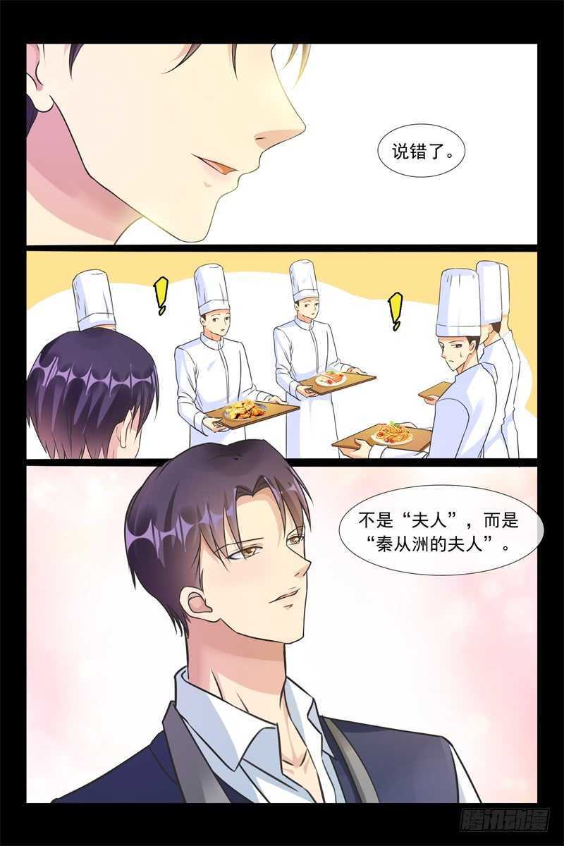 第89话 睡服7