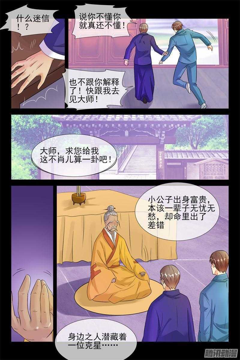第45话 真正的军阀5