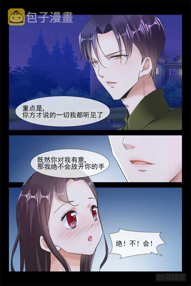 第83话 叔侄情深7