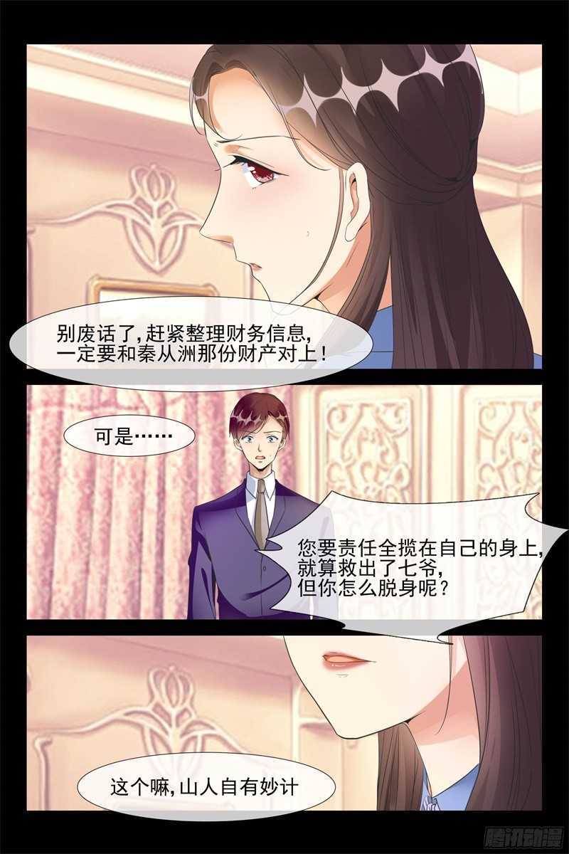 第66话 趁火打劫5