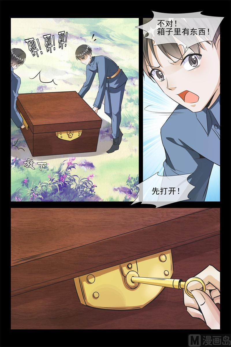 第31话 出兵7