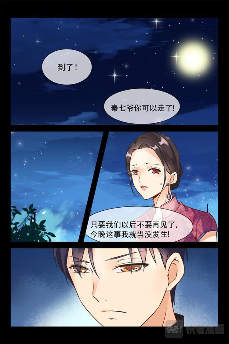 第15话 都是你7