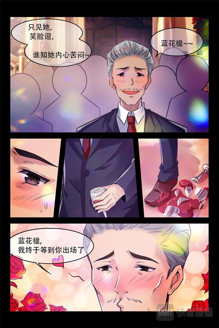 第1话 维也纳夜总会6