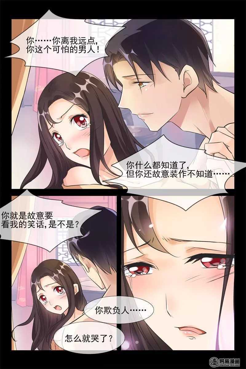 第43话 我就爱你5