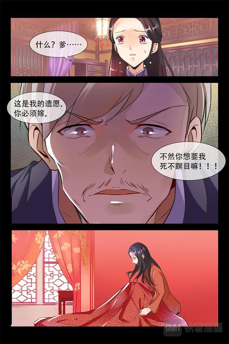 第6话 父亲的遗愿5