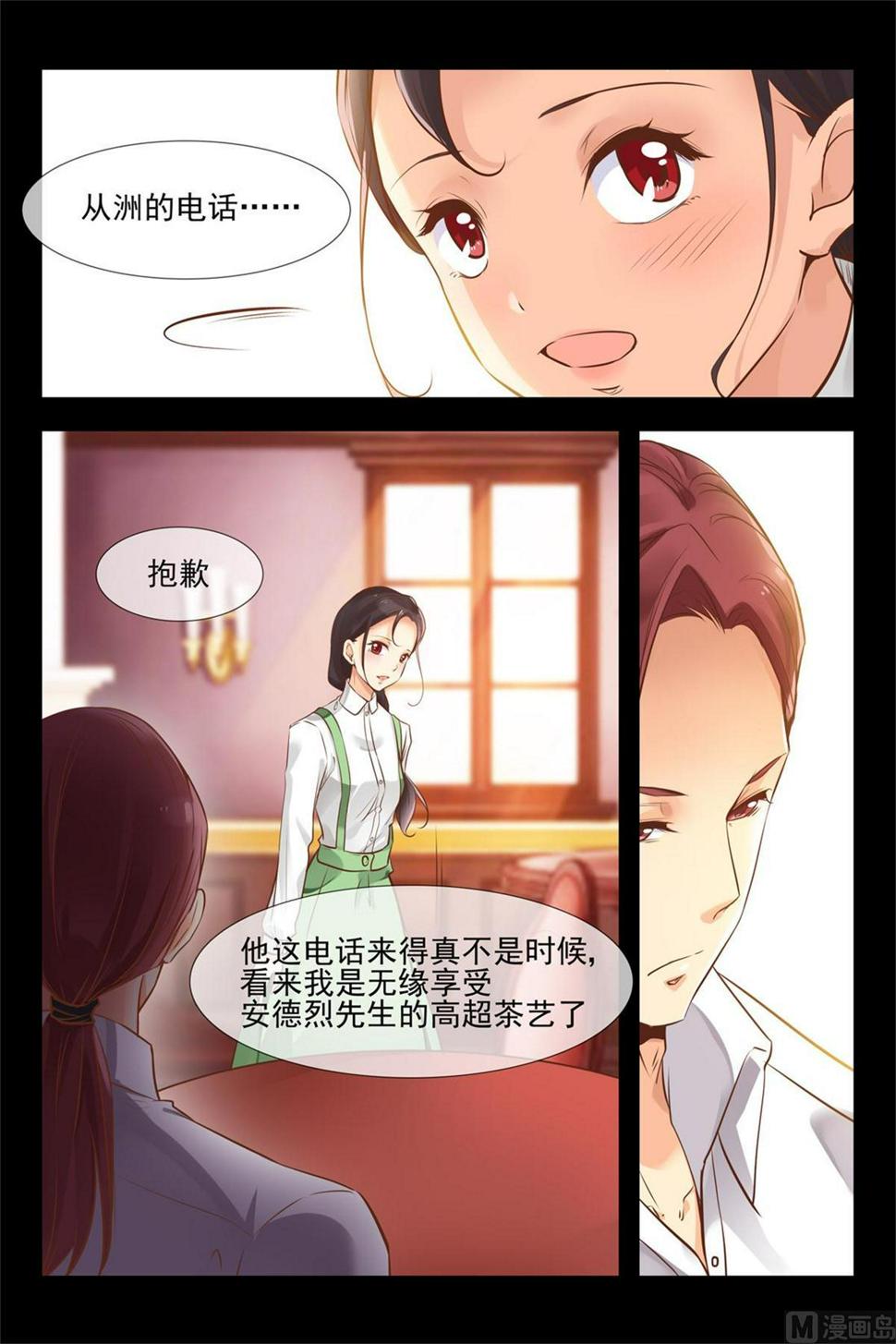 妒火中烧3