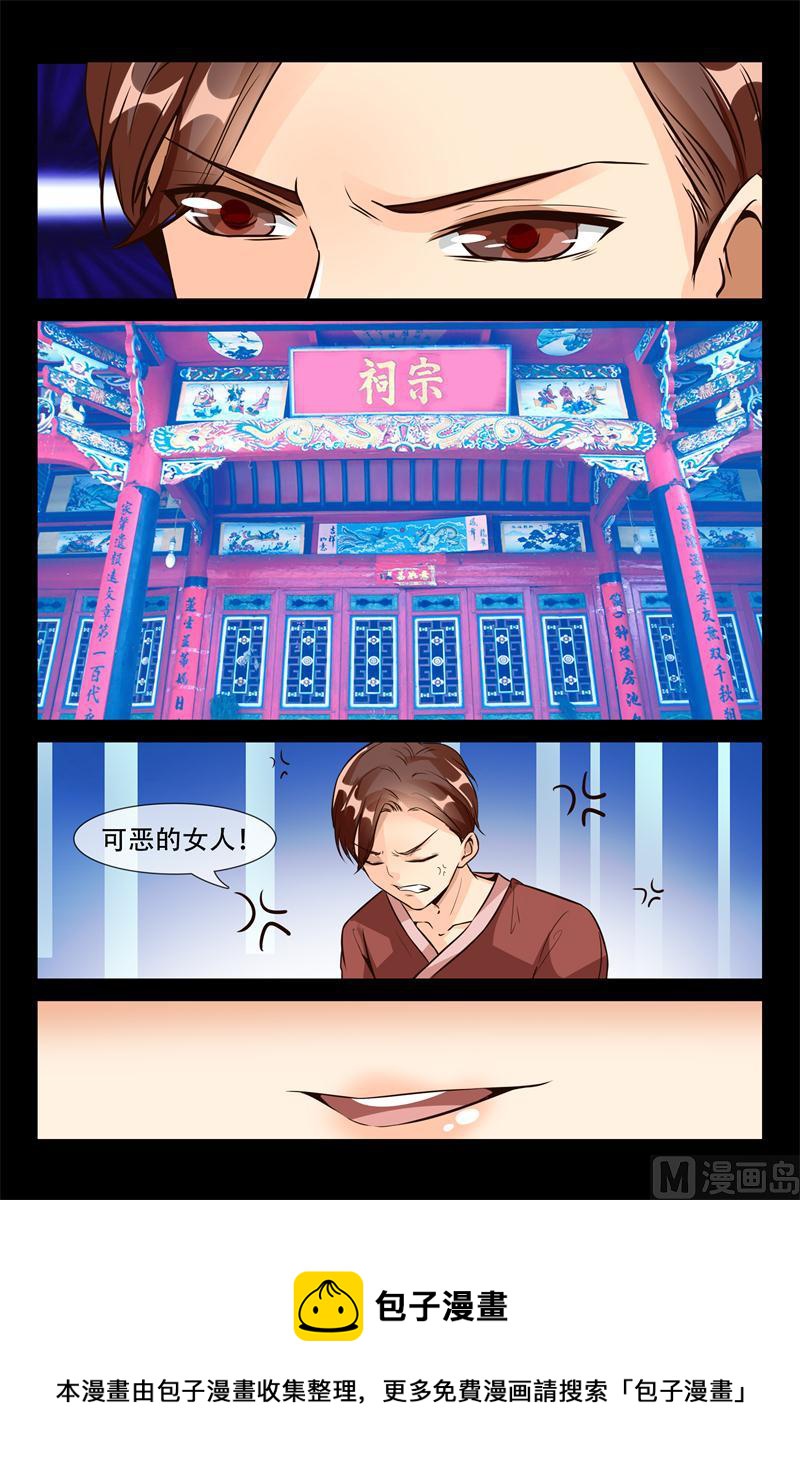 第10话 开心吗 侄媳妇12