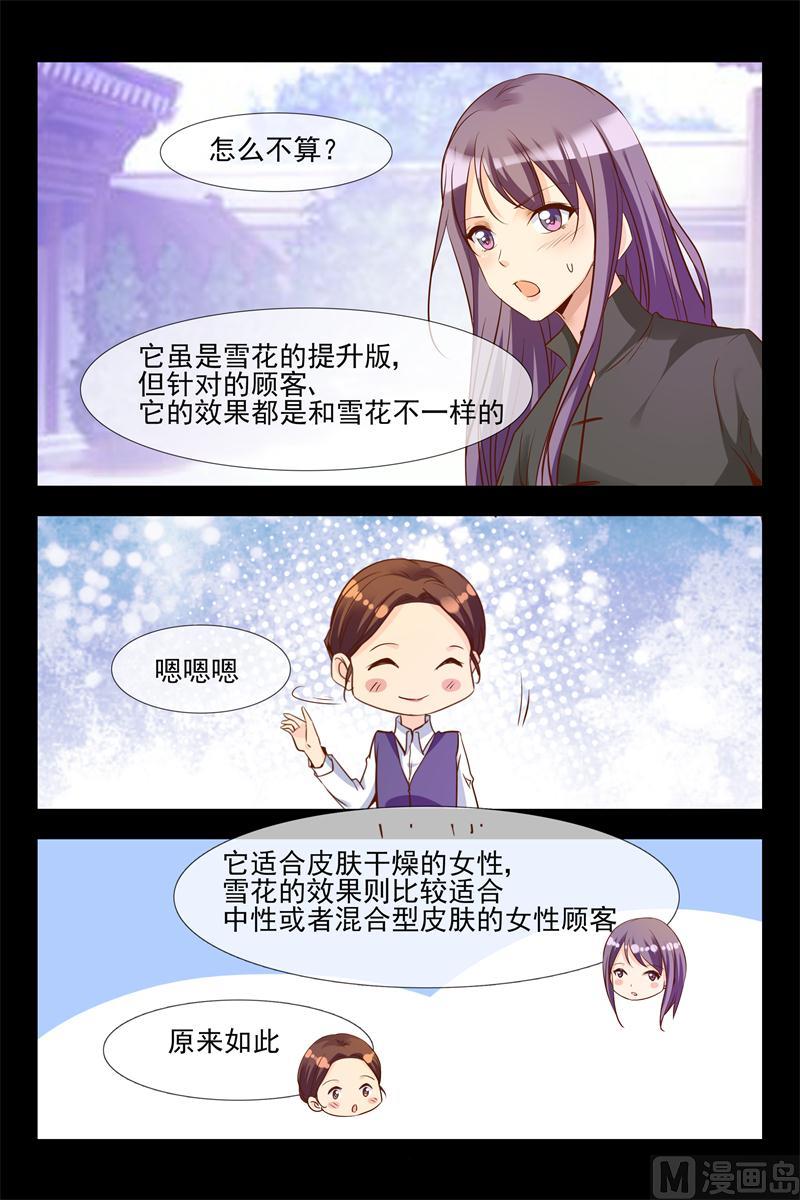 女强人背后的男人3