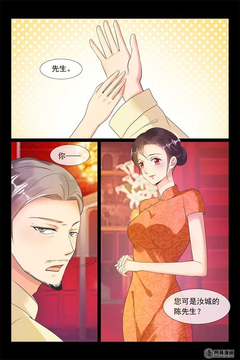 第91话 我的夫人6